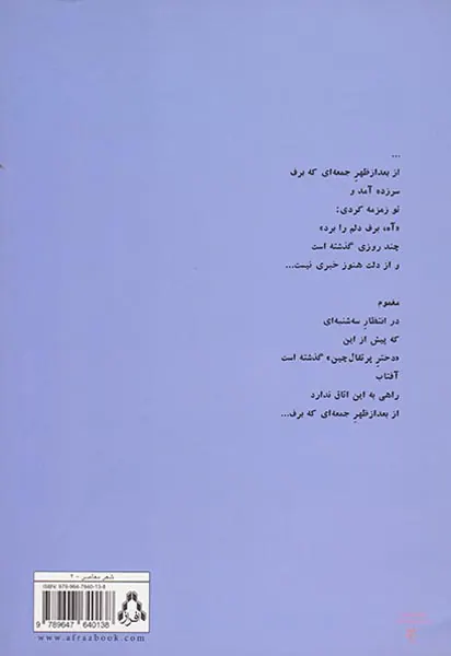 در پای صلیبی کج